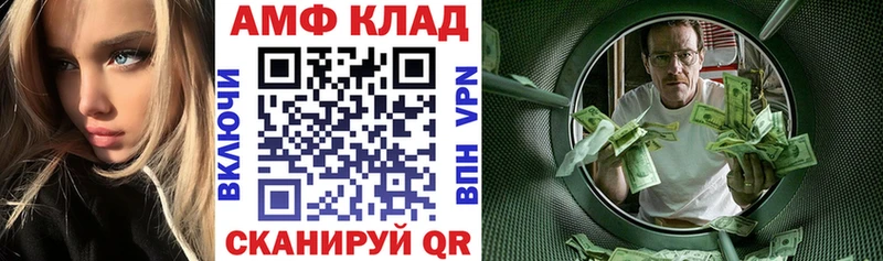 закладка Волхов kraken вход АМФ 98%