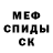 ГАШ гарик Felix Chamorro