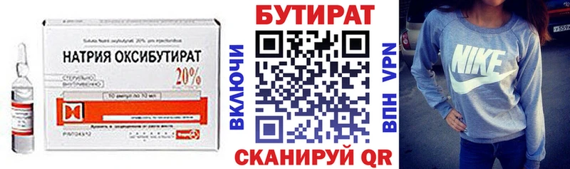 БУТИРАТ бутик  наркотики  Волхов 