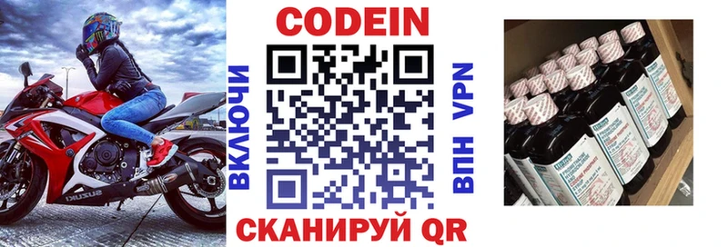 Кодеиновый сироп Lean напиток Lean (лин)  Волхов 