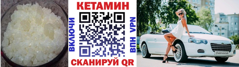 КЕТАМИН VHQ  Волхов 
