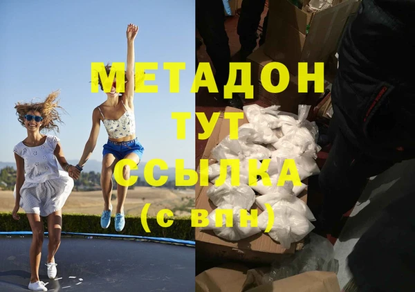 метамфетамин Володарск