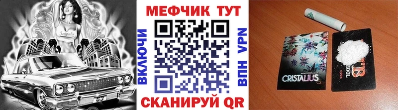 МЯУ-МЯУ кристаллы  Волхов 